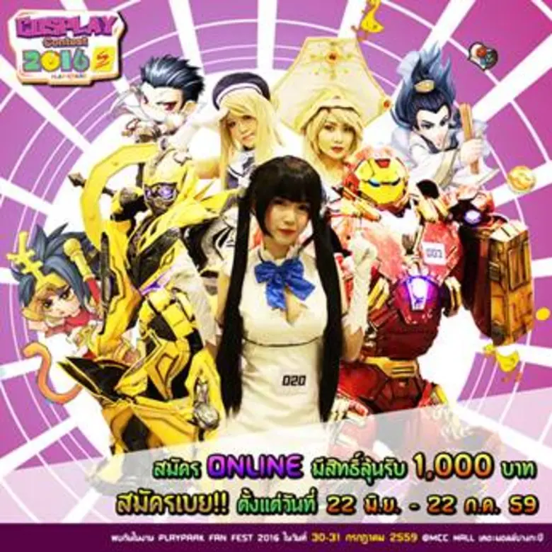 PLAYPARK.COM ผู้นำการให้บริการเกมออนไลน์ ...