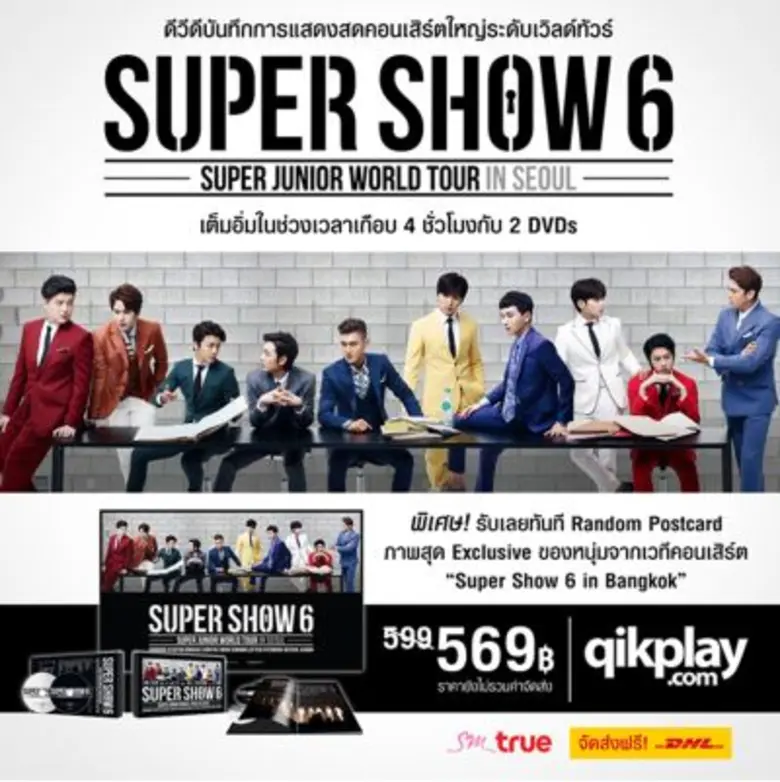 เว็บไซต์คลิกเพลย์ดอทคอม (Qikplay.com) ผู้...