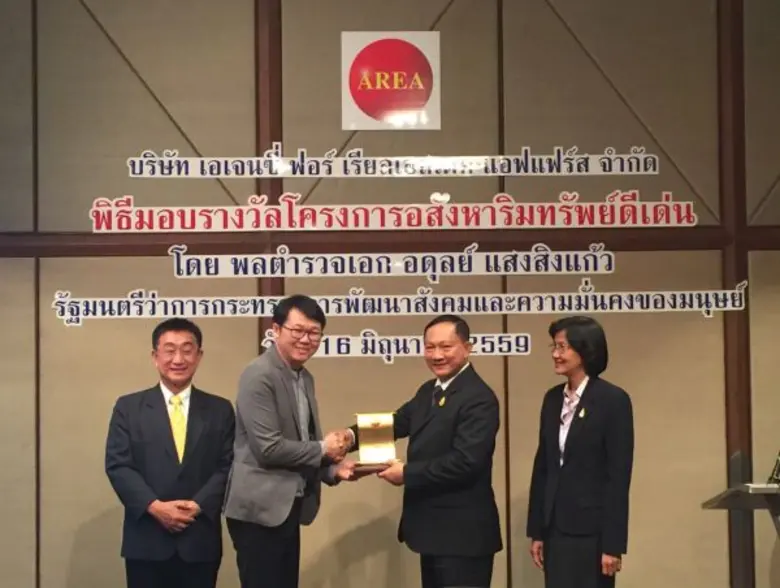 คุณสิริพงศ์ ศรีสว่างวงศ์ ประธานเจ้าหน้าที...