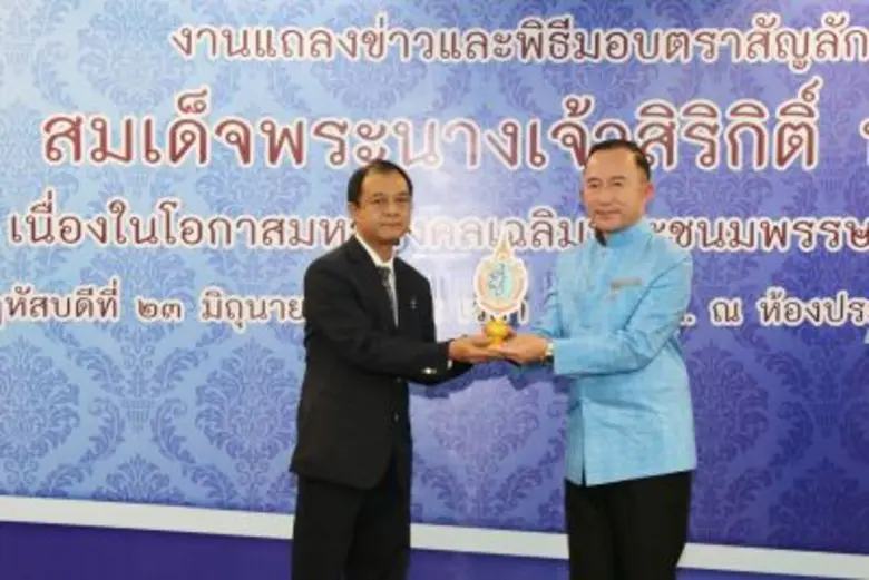 ช่อง 7 สี รับมอบตราสัญลักษณ์การจัดงานเฉลิ...