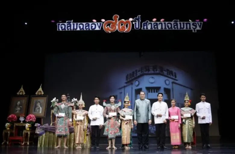 เฉลิมฉลอง 83 ปี โรงมหรสพหลวงศาลาเฉลิมกรุง