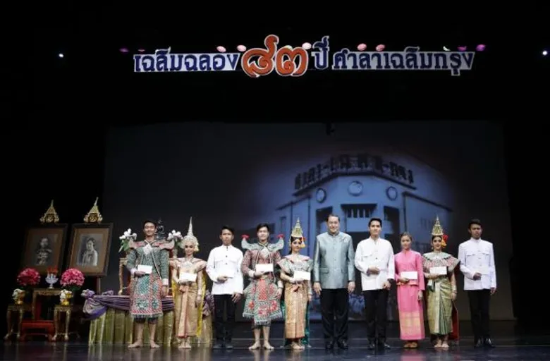 เฉลิมฉลอง 83 ปี โรงมหรสพหลวงศาลาเฉลิมกรุง