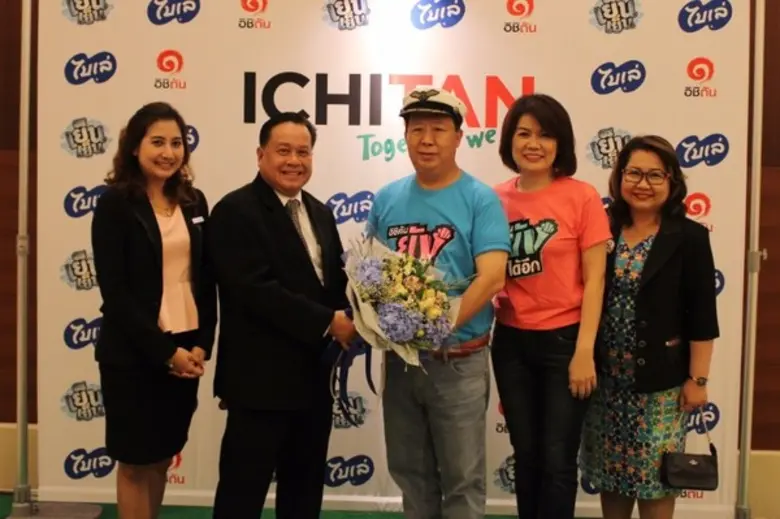 ตัน ภาสกรนที ประธานกรรมการบริหารและกรรมกา...