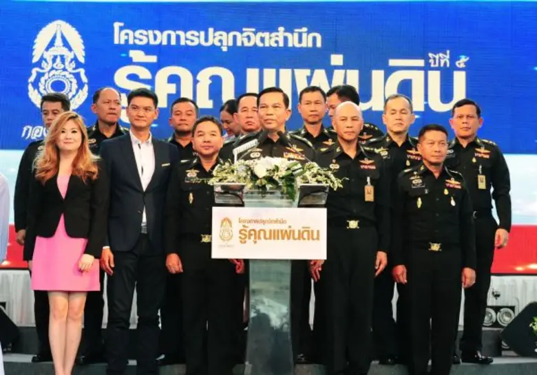 กองทัพบก ปลุกพลังความจงรักภักดี จัดงาน "น...