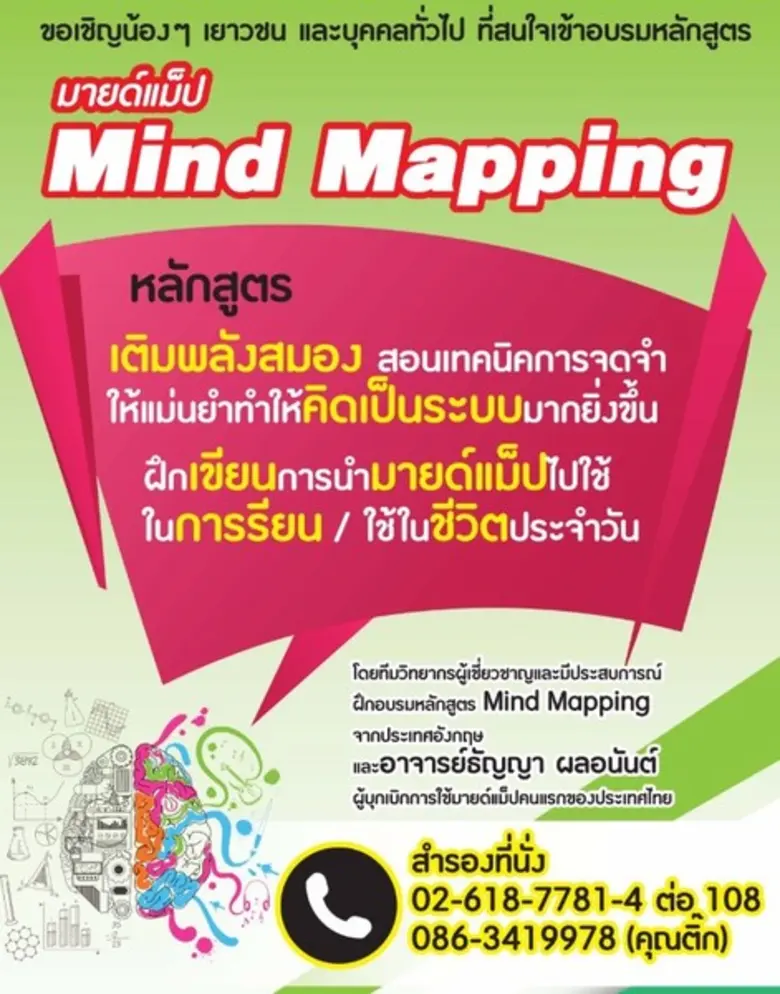 บูซานเซ็นเตอร์(ประเทศไทย) เปิดอบรมหลักสูต...