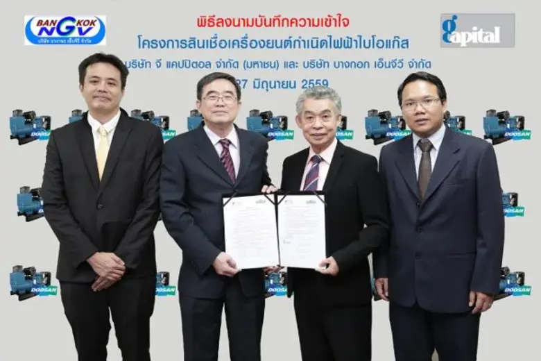 นายสันติ หอกิตติกุล (ที่ 2 จากขวา) กรรมกา...