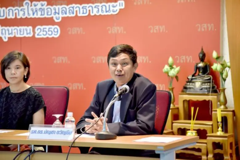 วิศวกรรมสถานแห่งประเทศไทย ในพระบรมราชูปถั...