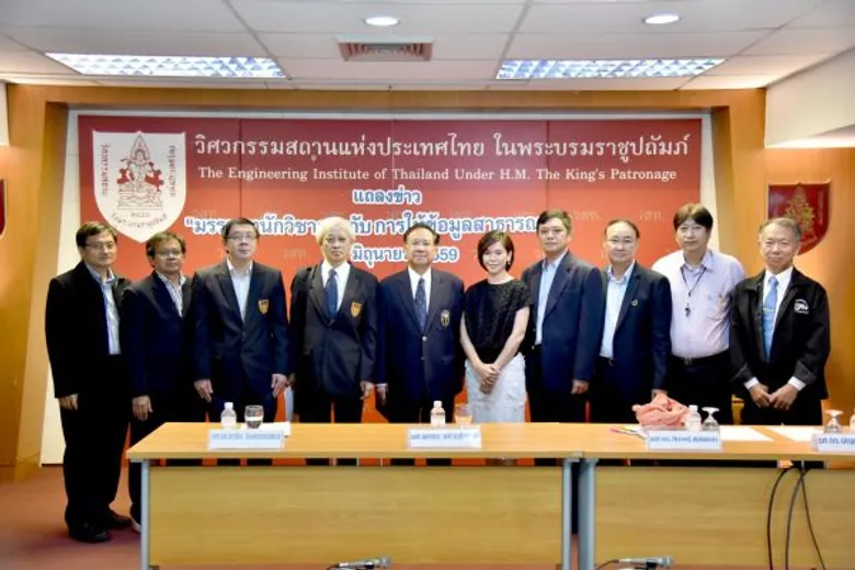 วสท.ชี้แนะบทบาทและมารยาทนักวิชาการกับการให้ข้อมูลแก่สาธารณะอย่างมีความรับผิดชอบต่อสังคม