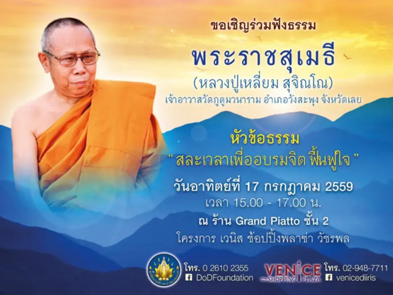 เช้าวันอาทิตย์ที่ 17 ก.ค. เวลา 7.00-10.00...
