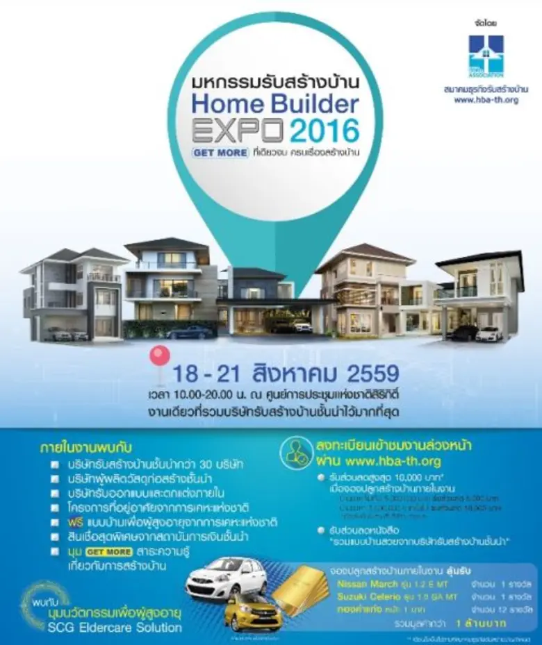 งานนี้เตรียมตัวกันได้เลย สำหรับผู้ที่รอคอ...