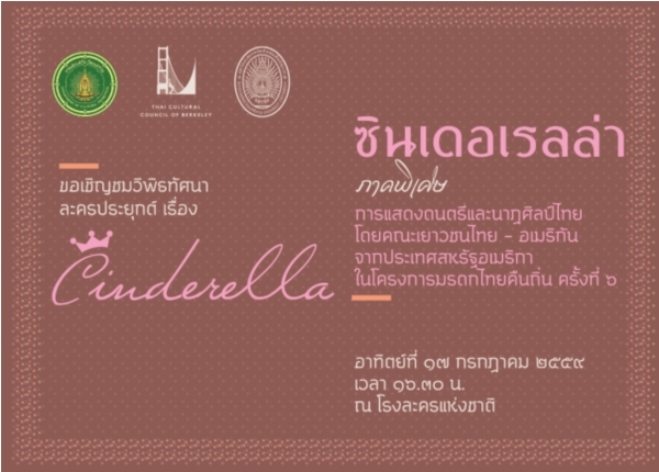 มหาวิทยาลัยราชภัฏบ้านสมเด็จเจ้าพระยา ร่วม...