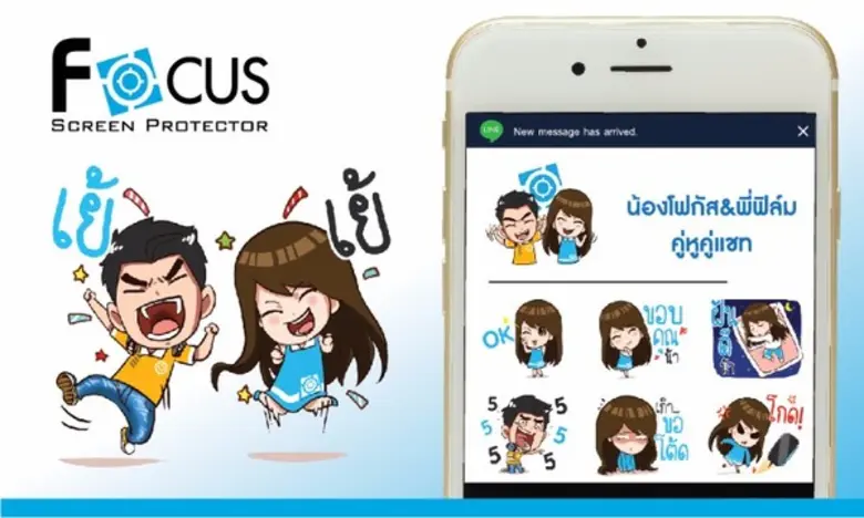 Focus เปิดตัว LINE Official Account ส่งความน่ารักเอาใจขาแชท