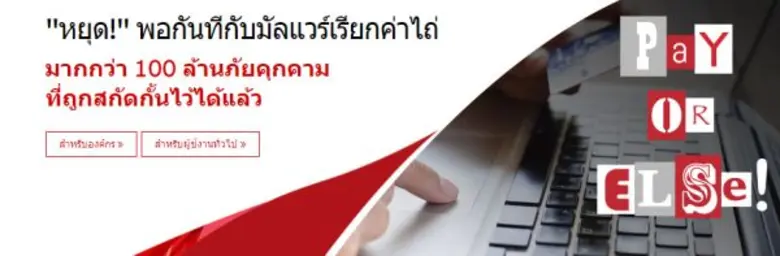 บริษัท เทรนด์ไมโคร (TYO: 4704; TSE: 4704)...