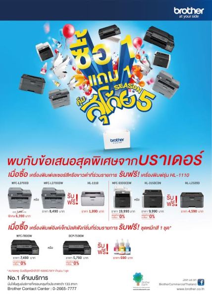 กลับมาอีกครั้งกับโปรโมชั่นกระชากใจคนรักคว...