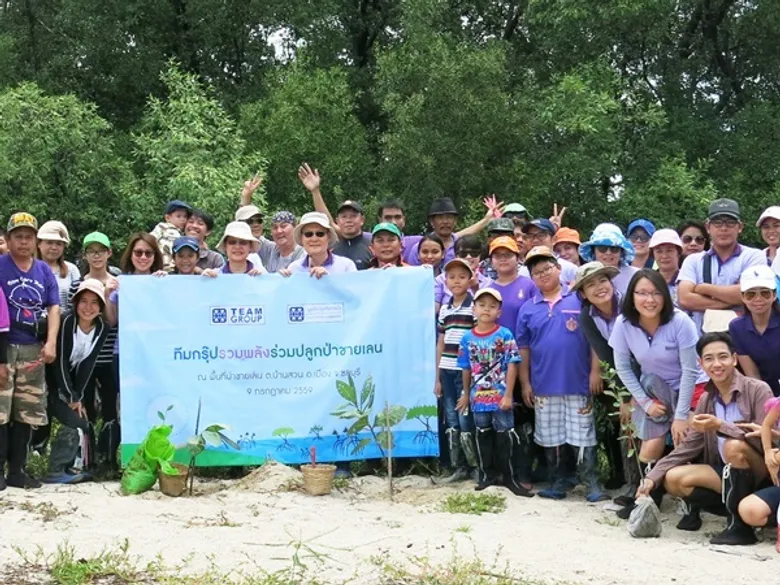 TEAM GROUP Family day ปลูกป่าชายเลน จังหวัดชลบุรี
