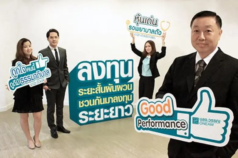 นายมณฑล จุนชยะ ประธานเจ้าหน้าที่การลงทุน ...