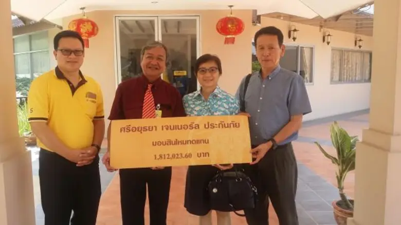 บมจ. ศรีอยุธยา เจนเนอรัล ประกันภัย (SAGI)...
