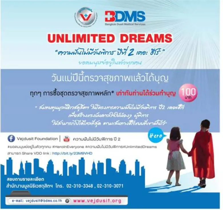27 กรกฎาคม 5 สิงหาคม 2559 วันแม่ปีนี้ร่วม...