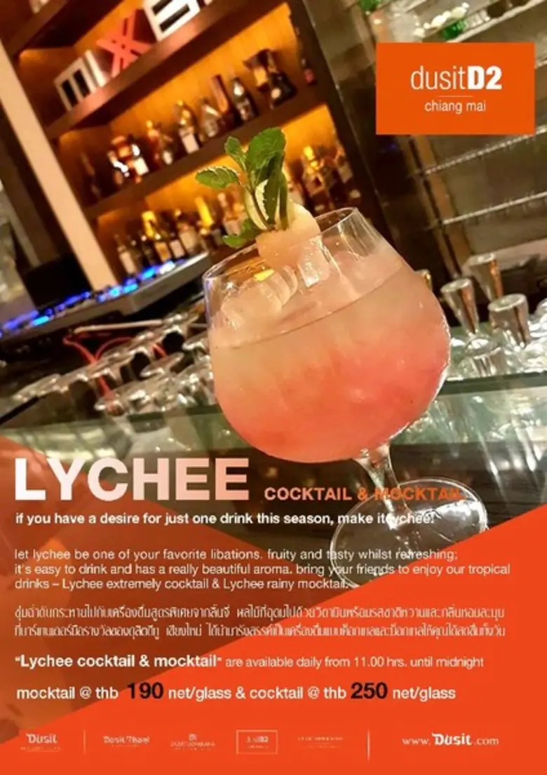 1-31 กรกฏาคม 2559 – "Lychee extremely & r...