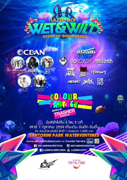 ถ้าคุณชอบ Pool Party ..รู้สึกดีกับบรรยากา...
