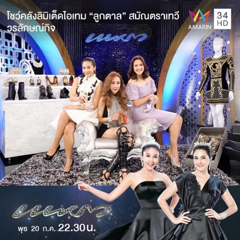 แพรว สัปดาห์นี้สองสาว หนิง ศรัยฉัตร และแห...