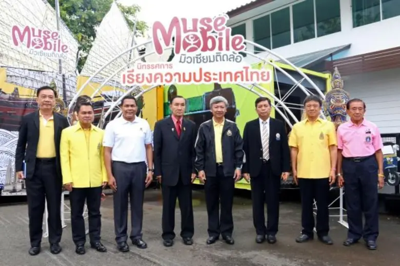 มิวเซียมสยาม เปิดตัว "มิวเซียมติดล้อ" ชุด...