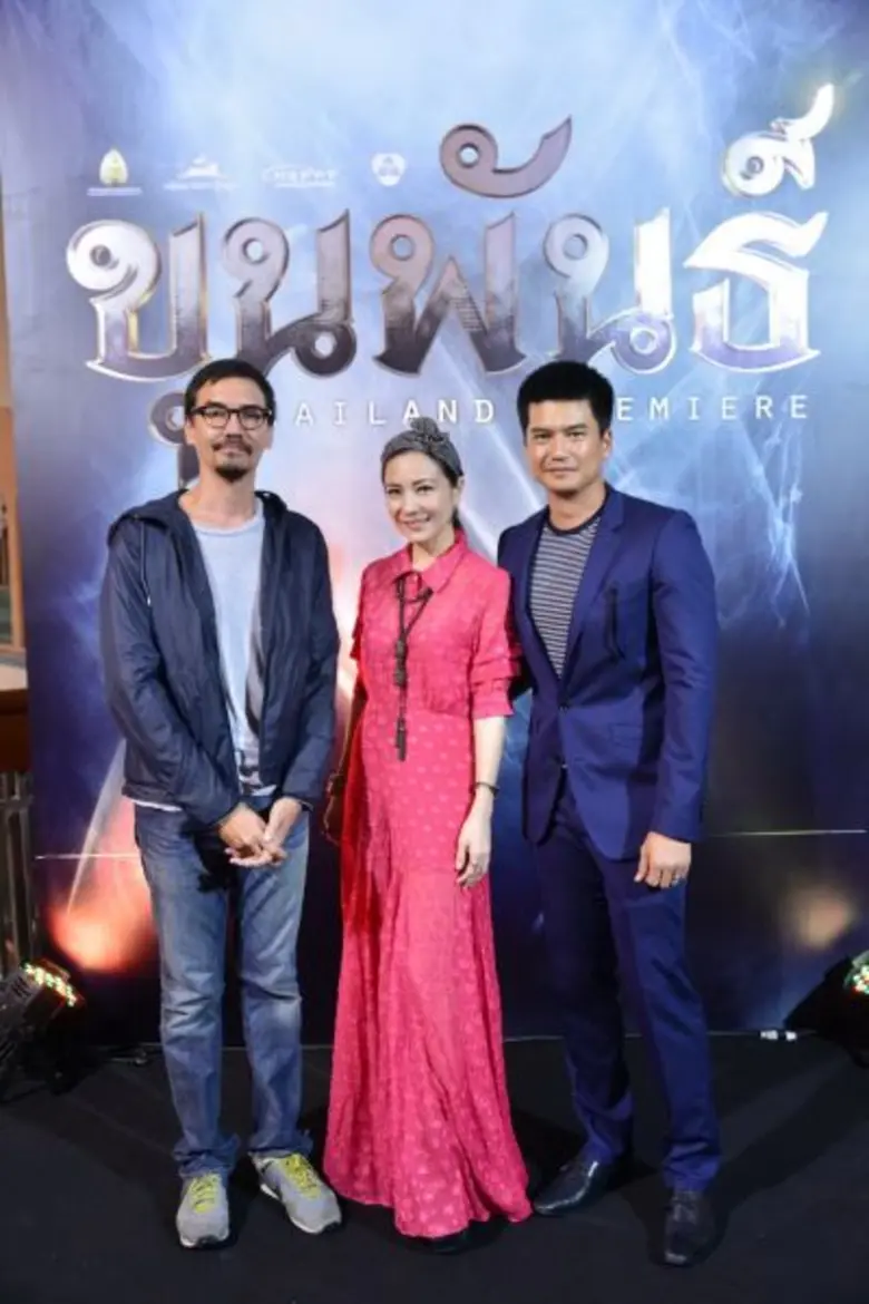 “สหมงคลฟิล์ม” เปิดรอบปฐมทัศน์ “ขุนพันธ์” อลังการผู้กำกับ นักแสดง สื่อมวลชน ร่วมใจเชียร์ภาพยนตร์แอคชั่นสุดมันส์แห่งปี