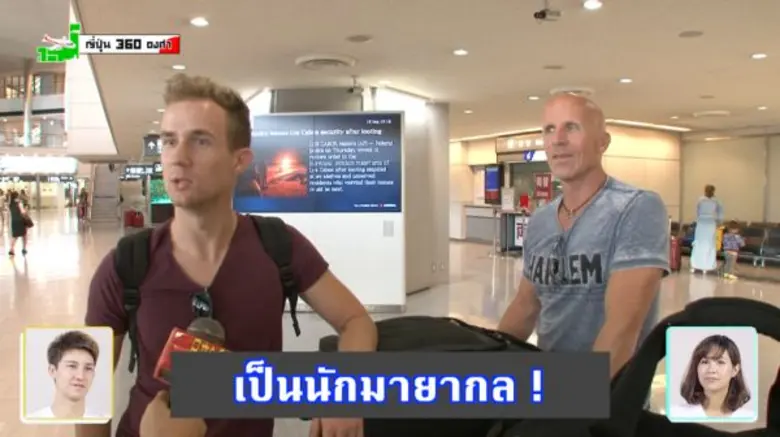 Wakuwaku Japan Hour : เวลา 09.30 น.รายการ...