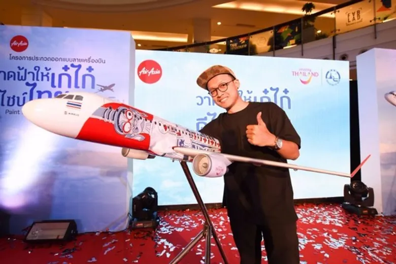 ททท. และแอร์เอเชีย ขอแสดงความยินดีกับผู้ชนะรางวัล โครงการออกแบบเครื่องบิน “วาดฟ้าให้เก๋ไก๋ ดีไซน์ไทยติดปีกบิน”