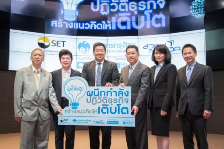 ธนาคารกรุงไทยจับมือตลาดหลักทรัพย์แห่งประเ...