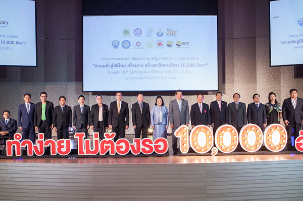 สมิติเวช ร่วมแบ่งปันประสบการณ์การสร้างอาชีพให้คนพิการ ในงานสานพลังสู่มิติใหม่ สร้างงาน สร้างอาชีพคนพิการ 10,000 อัตรา
