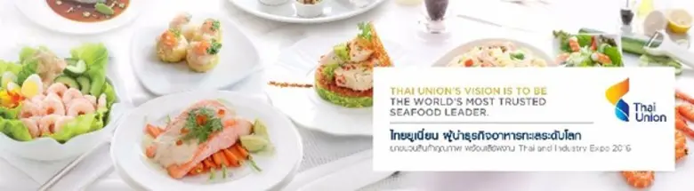 “ไทยยูเนี่ยน พร้อมเสิร์ฟงานไทยแลนด์ อินดัสทรี เอ็กซ์โป 2016 ระหว่าง 26-31 ก.ค.”
