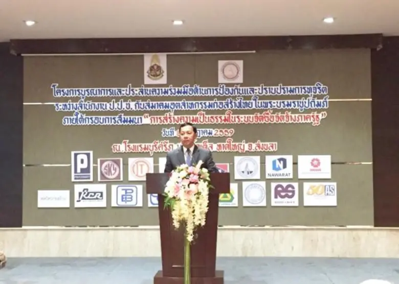 สำนักงาน ป.ป.ช. จัดโครงการบูรณาการและประส...