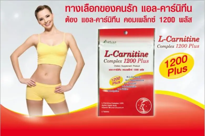 บริษัท บีไชน์ นูทริชั่น พลัส จำกัด ขอแนะน...