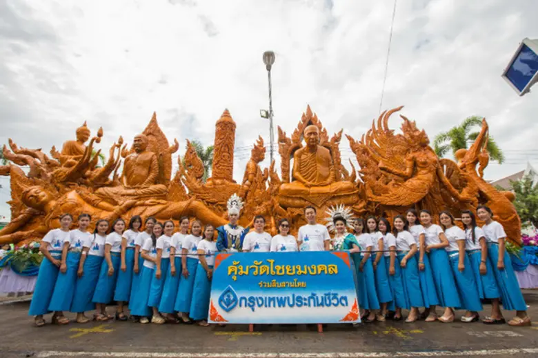 บริษัท กรุงเทพประกันชีวิต จำกัด (มหาชน) น...