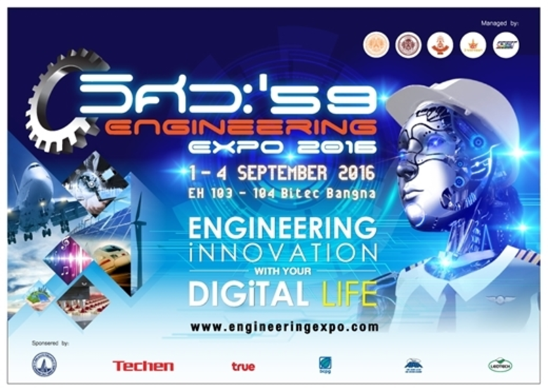 "Engineering Expo 2016" กลับมาอีกครั้ง ยิ...