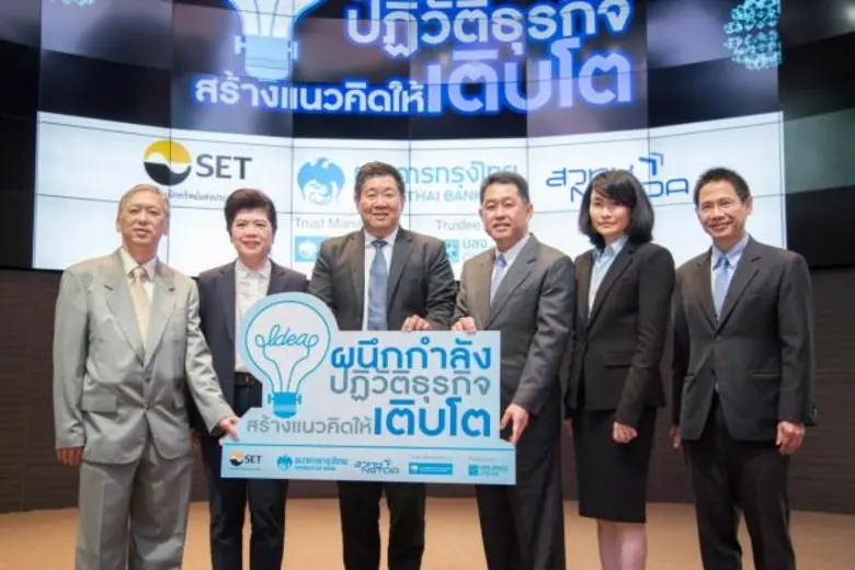 ธนาคารกรุงไทยจับมือตลาดหลักทรัพย์แห่งประเ...