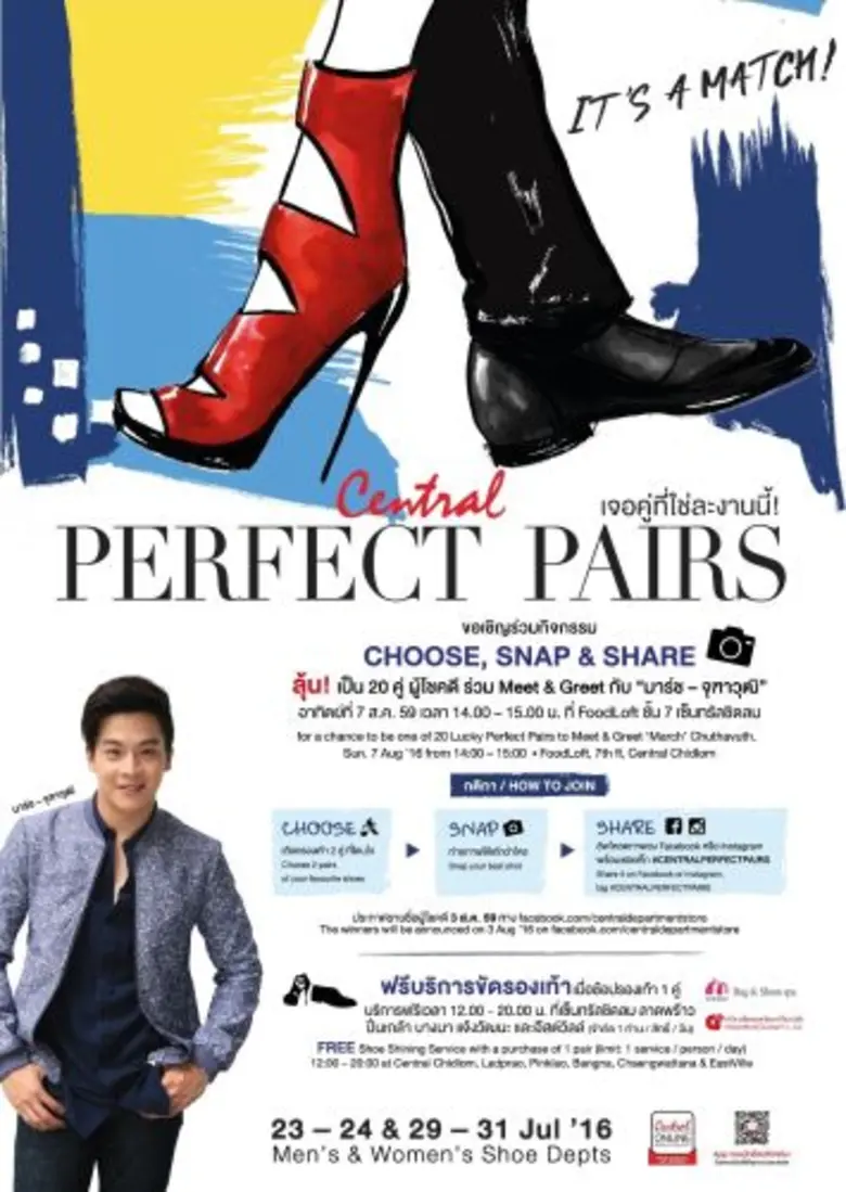 ห้างเซ็นทรัลจัดรายการ "Central Perfect Pa...