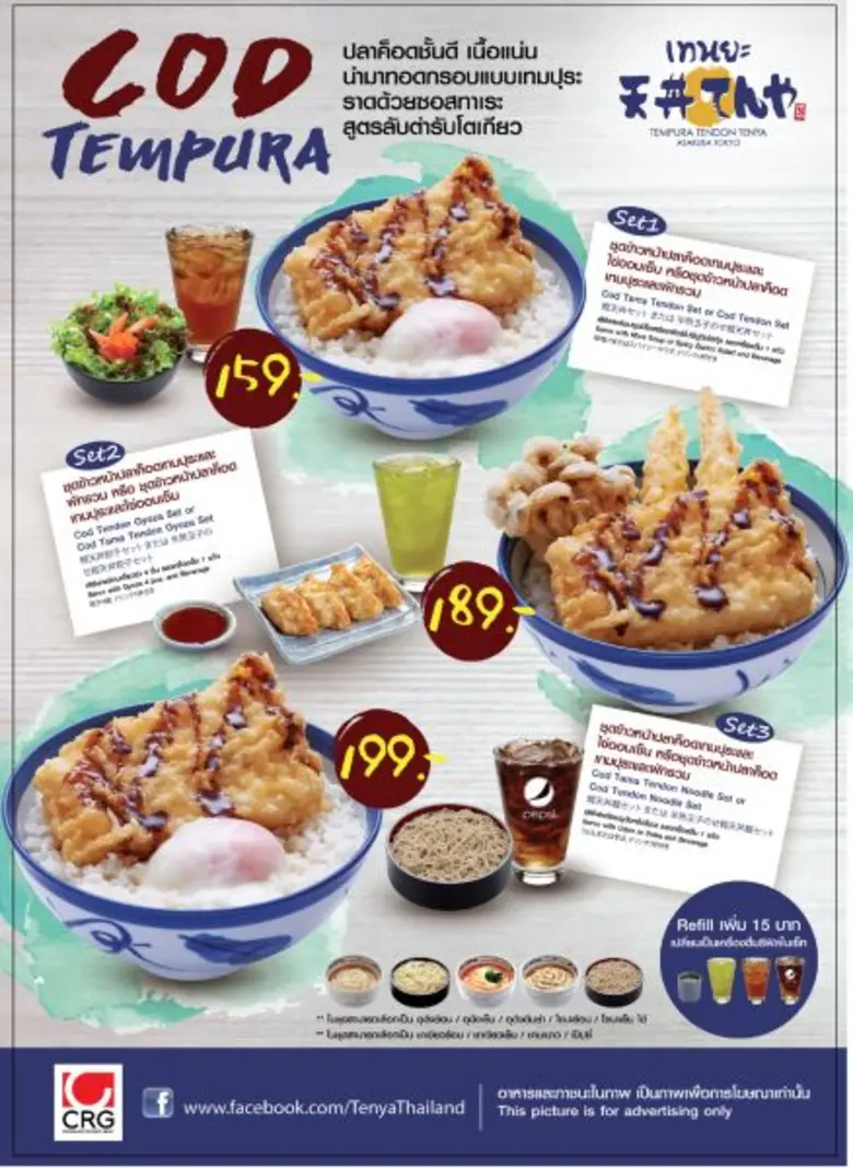 วันที่ : 1 กรกฎาคม – 14 สิงหาคม 2559 ราคา...