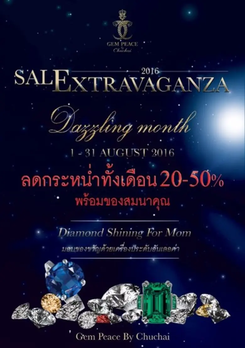 บริษัท เจมพีซ กรุ๊ป จำกัด ผู้นำดีไซน์เครื...