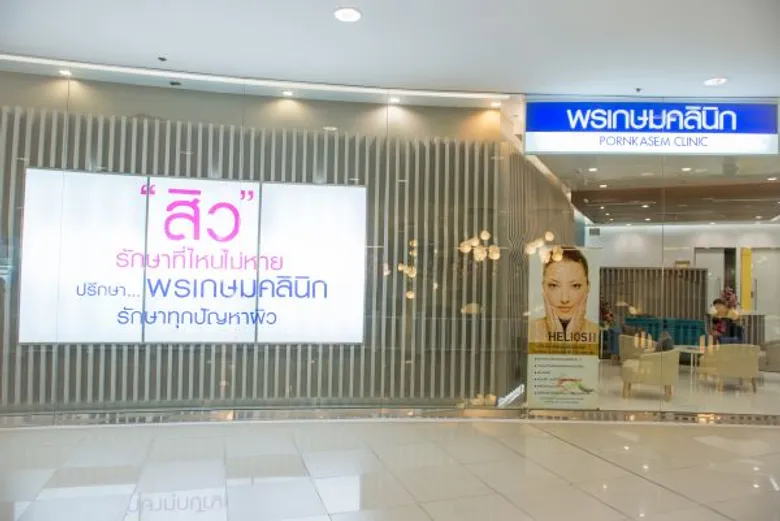 นวัตกรรมเพื่อผิวขาวปลอดภัย เผยผิวสวยอย่างมั่นใจ เสมือนผิวกำเนิดใหม่ด้วย BB Program