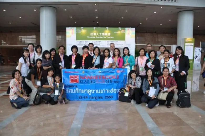 โครงการนานมีบุ๊คส์รีดดิ้งคลับขอเชิญครูบรร...
