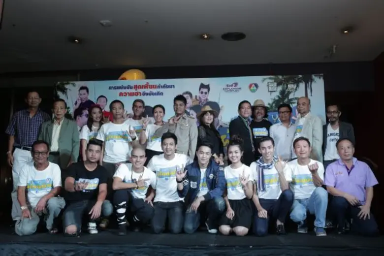 เปิดตัวไปแล้วสำหรับงานแถลงข่าวภาพยนตร์ "I...