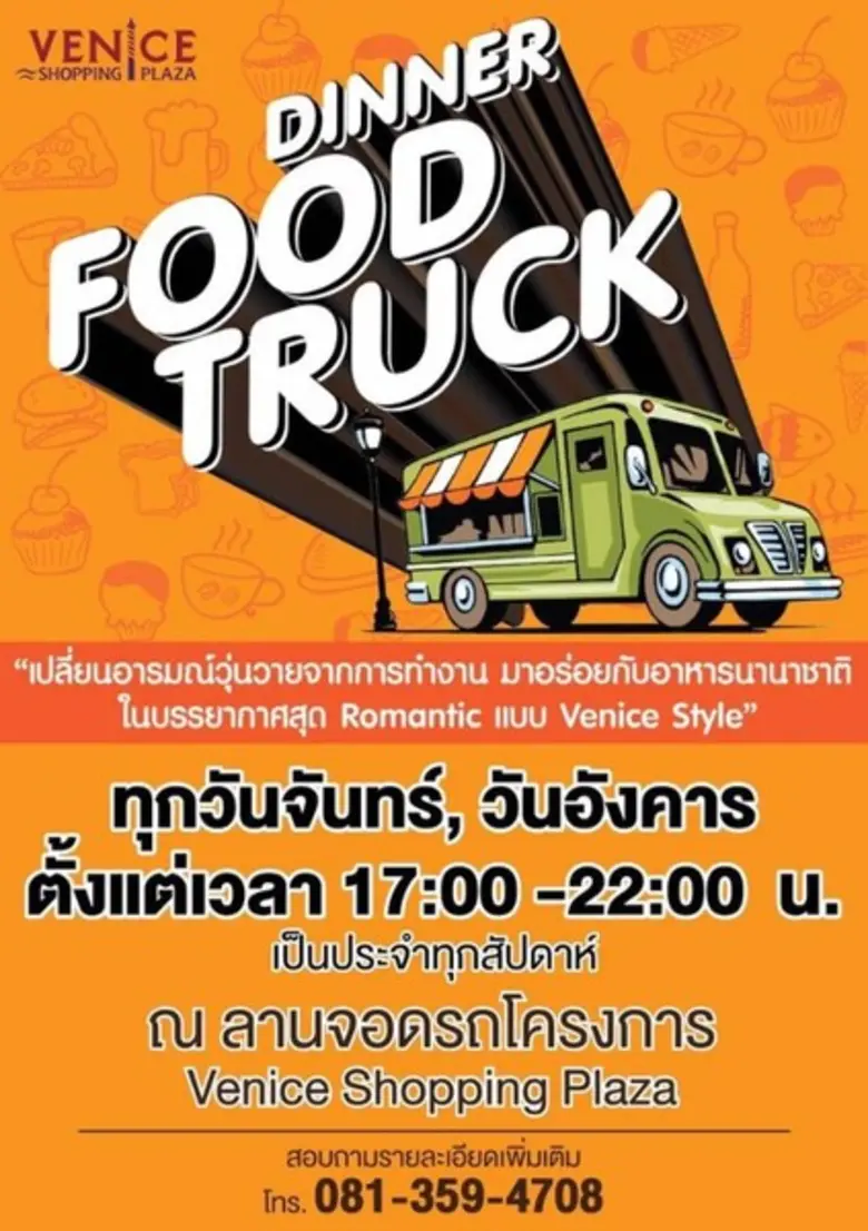 ใครที่กำลังมองหาสถานที่นั่งชิลล์ อาหารอร่...