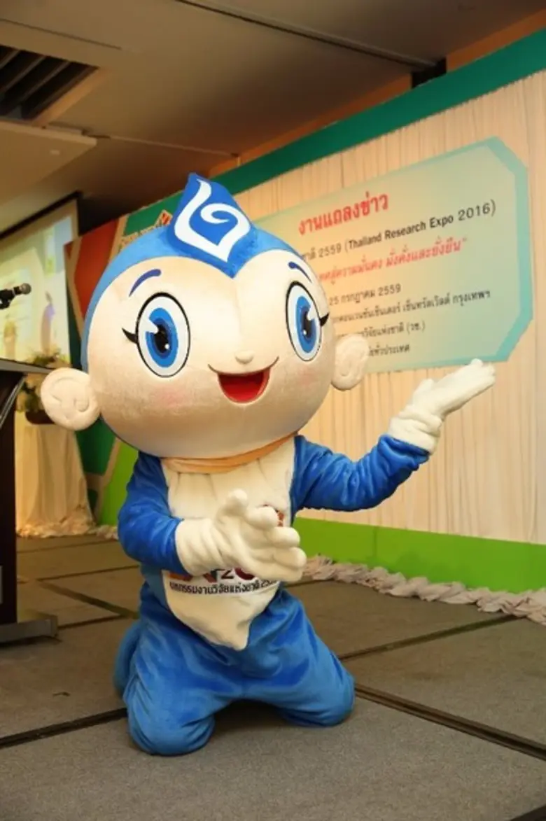 วช. แถลงข่าว “มหกรรมงานวิจัยแห่งชาติ 2559 (Thailand Research Expo 2016)”