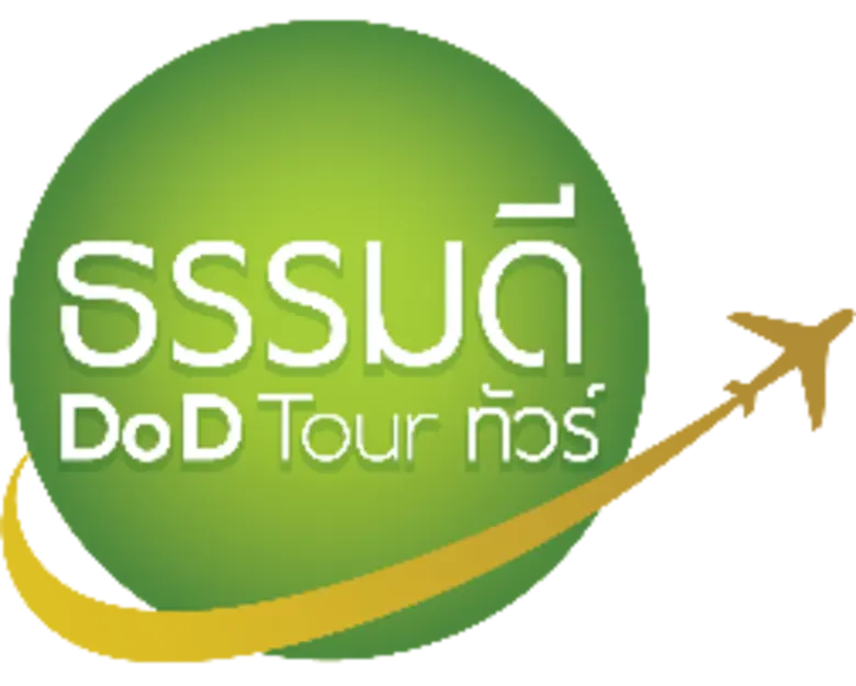 ธรรมดีทัวร์เชิญชวนคนไทย ท่องเที่ยวไปบนเส้นทางแห่งศรัทธา