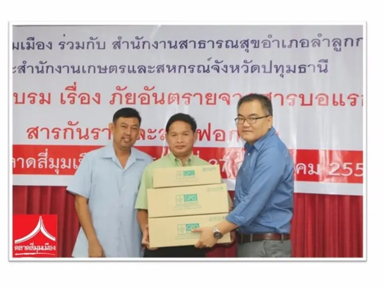 เมื่อวันพุธที่ 27 กรกฏาคม 2559 "ตลาดสี่มุ...