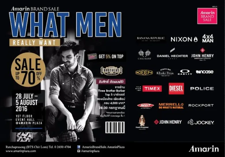 อัมรินทร์ แบรนด์เซล ชวนหนุ่มสมาร์ทช้อปเปอ...