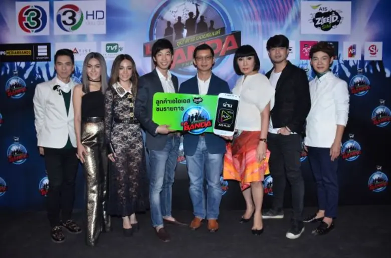 เอไอเอส โดย พรรัตน์ เจนจรัสสกุล ผู้ช่วยกรรมการผู้อำ...
