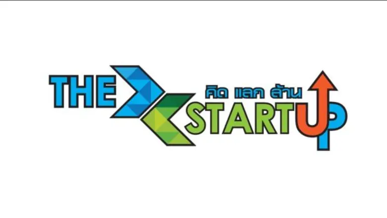 ช่อง 28 ส่งรายการใหม่ "The Startup คิดแลก...